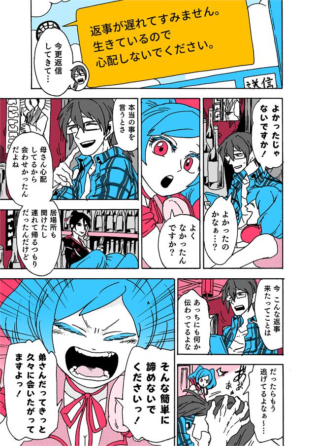 新宿戦のナンバリングもついに100ツイ目に来てしまいましたね…!! 20ぐらいで終わるだろと思っていたので自分で笑ってしまいました。まだもう少し、20ツイぐらいは続くんじゃないかと思うのですが、お付き合いいただけますと嬉しいです!! #学生戦争_新宿戦 100 