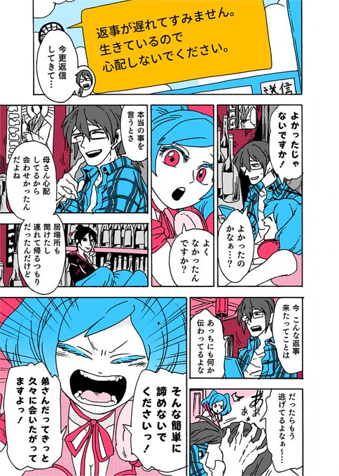 新宿戦のナンバリングもついに100ツイ目に来てしまいましたね…!! 20ぐらいで終わるだろと思っていたので自分で笑ってしまいました。まだもう少し、20ツイぐらいは続くんじゃないかと思うのですが、お付き合いいただけますと嬉しいです!! #学生戦争_新宿戦 100 