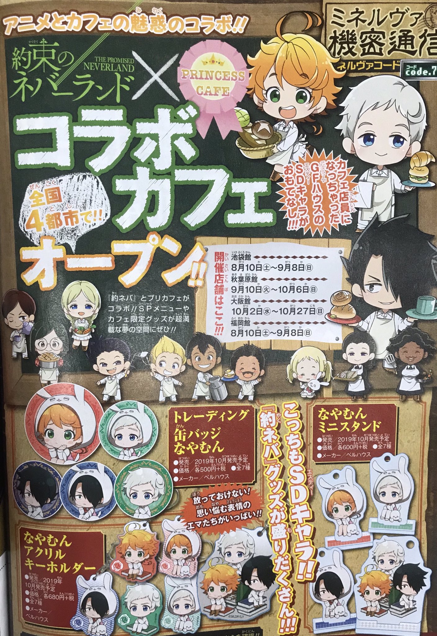 Amazon.co.jp: 約束のネバーランド ミネルヴァ通信 Season3