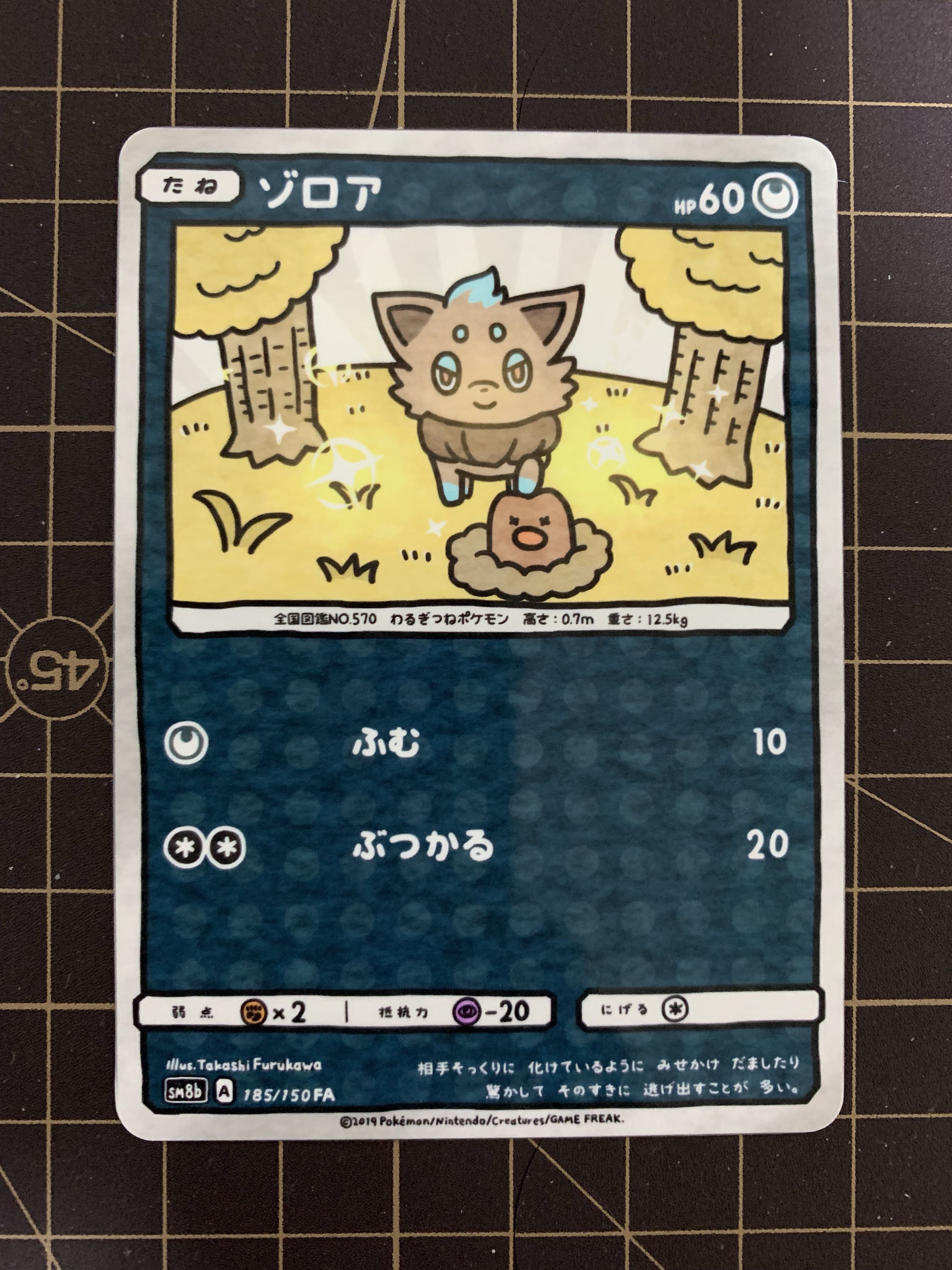 ふるかわ ゾロア をつくりました ポケモンカード ポケカfa 色違い T Co Zrtpn0wjpx Twitter