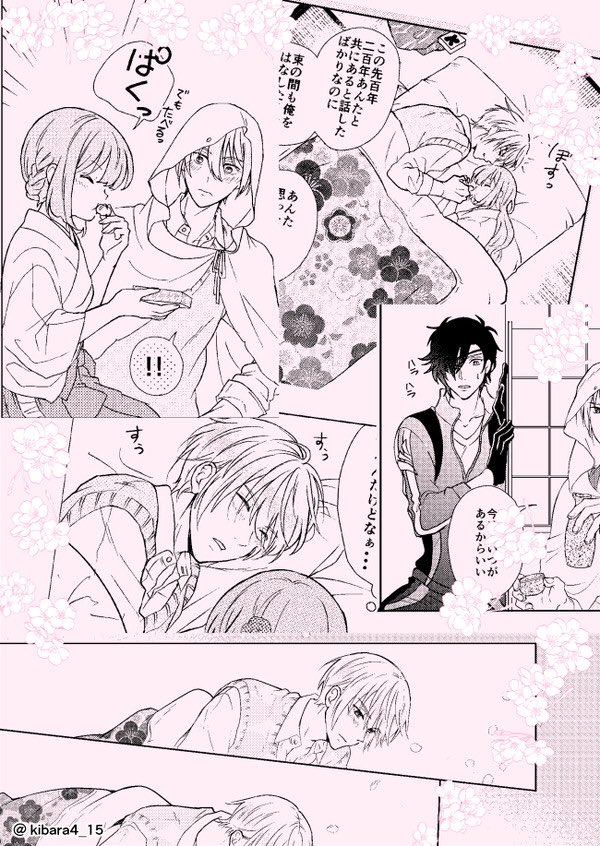 明日の閃華の刻 サークル参加します☺️
F38a きばらしコバコ

姥さに漫画2種類と、山姥切国広くんの無配ペーパー置いてます🌸🌼
よろしくお願いします! 