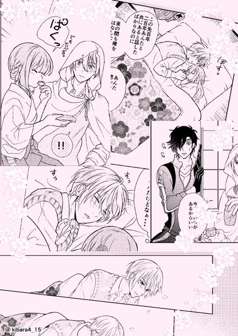 明日の閃華の刻 サークル参加します☺️
F38a きばらしコバコ

姥さに漫画2種類と、山姥切国広くんの無配ペーパー置いてます🌸🌼
よろしくお願いします! 