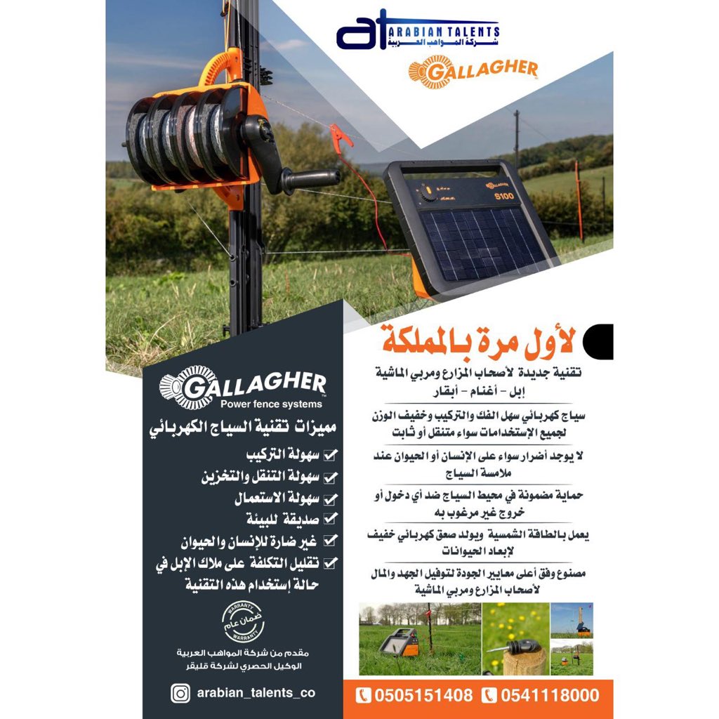 شركة المواهب العربية tweet media