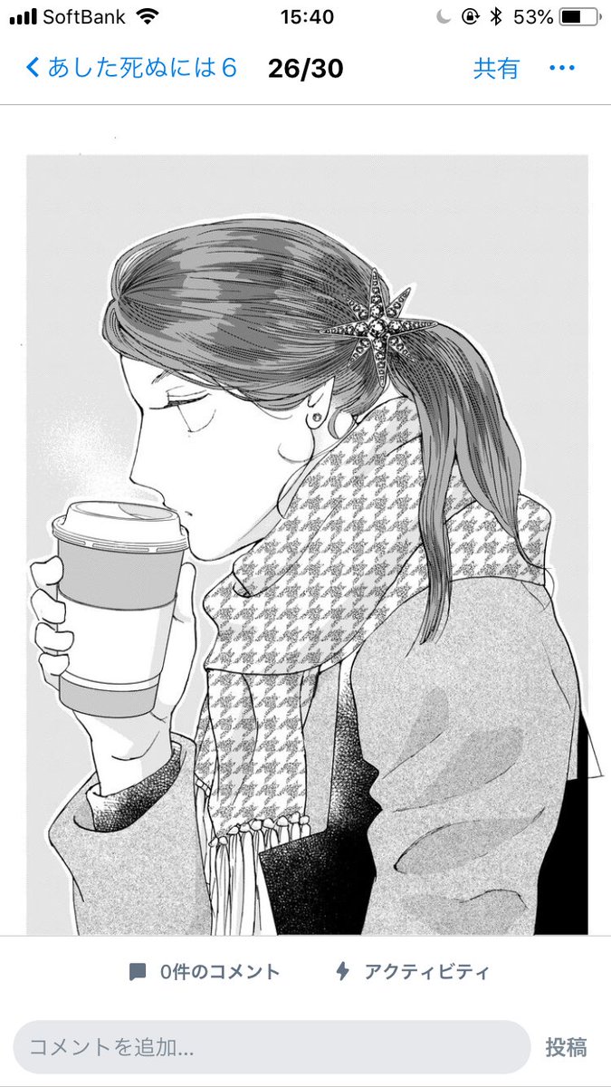 「あした死ぬには、」単行本一巻の続きの6.7.8話が8/15までOhta Web Comicにて無料公開しております??この機会にぜひ読んでもらえると嬉しいです? 
https://t.co/0tzQ5qpeBf 