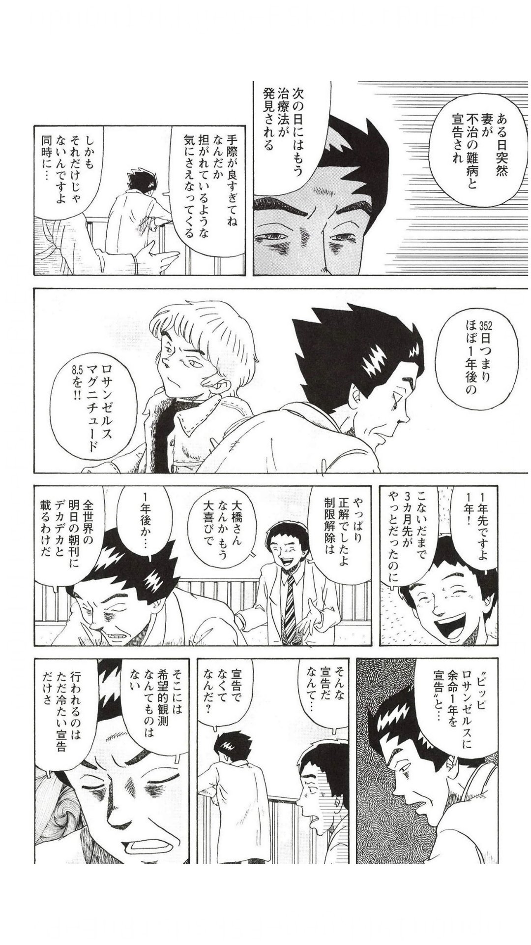 預言者ピッピ Twitter Search Twitter