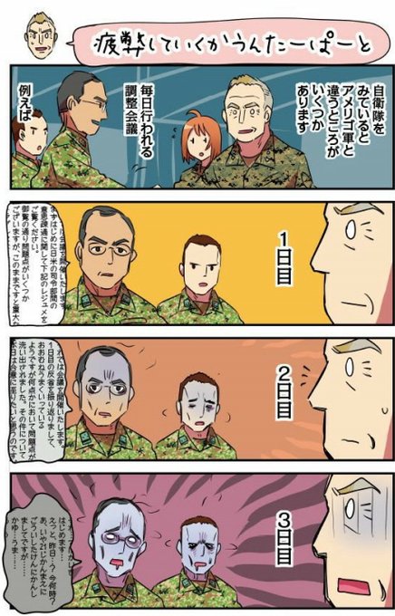 まりんこゆみ 精神論がはびこる組織運営が軍隊方式と揶揄されがちだけど 本来軍ほど合理的でなければならないものはないよね 頭の上にミカンをのせる