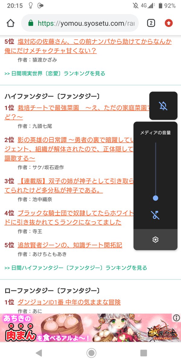 あけち ともあき No Twitter 日間ハイファンタジー ランキング5位まで参りました 皆様のお陰です そして猿渡先生も現代恋愛の5位に T Co Zgs3uo35pw