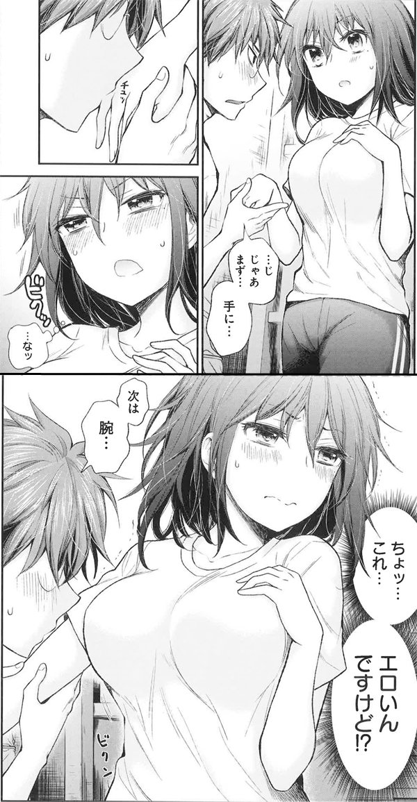 y_konogi's tweet photo. いきなり口にキスするのは緊張するので他の所で練習してみた【変女】 https://t.co/0YLagfjeJ9