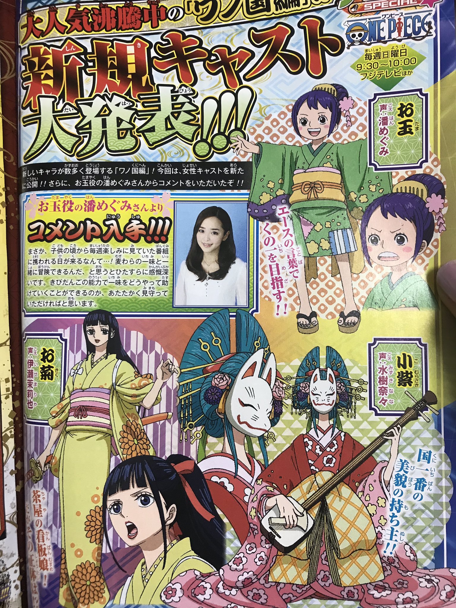 マッスー ゴンとキルアじゃないですか Onepiece ワノ国 潘めぐみ 伊瀬茉莉也 お玉 お菊 ゴン キルア 声優 T Co Iinzrnapoq Twitter マッスー ゴンとキルアじゃないですか Onepiece ワノ国 潘めぐみ 伊瀬茉莉也 お玉 お菊 ゴン キルア 声優 T Co Iinzrnapoq Twitter