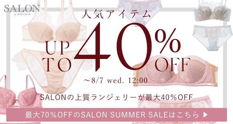 Salon By Peach John サロン バイ ピーチ ジョン サロンバイピーチジョン Salonbypj Twitter