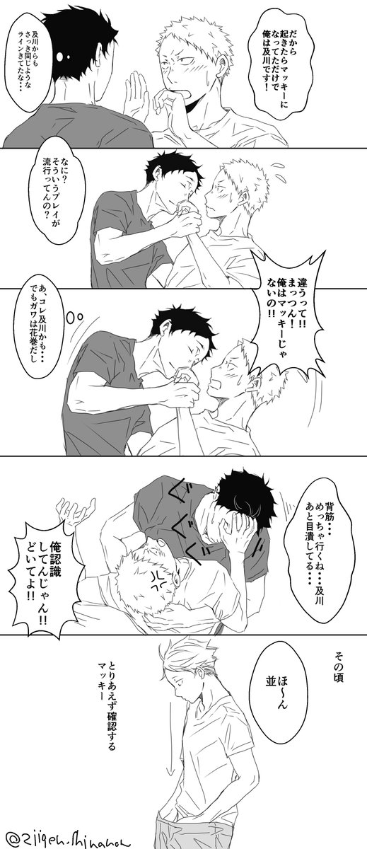 ハイキュー 腐 岩及 アンケートお題 おでこにキス ありがとうございました デコが ぱん子 原稿中の漫画 ハイキュー 腐 岩及 アンケートお題 おでこにキス ありがとうございました デコが ぱん子 原稿中の漫画