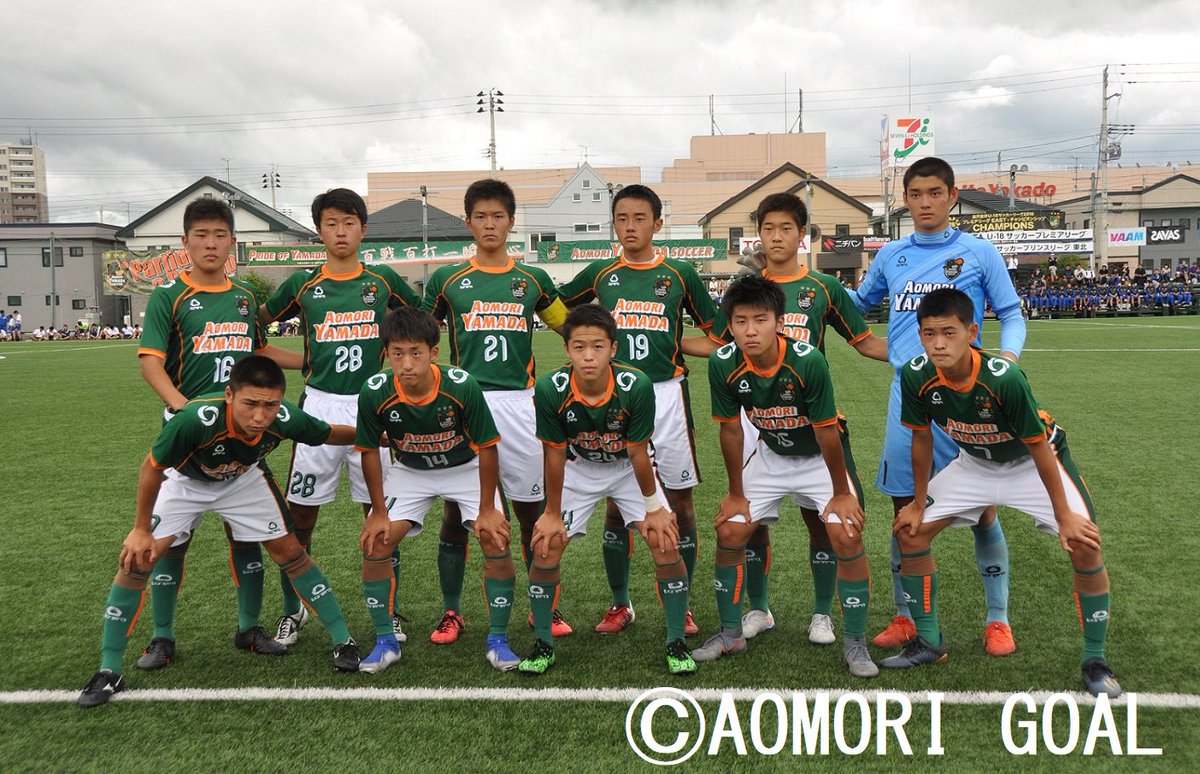 Aomori Goal Twitterren 本日 青森山田高校グラウンドで行われた2試合の結果 プリンスリーグ東北第11節 青森山田高校2nd 2 1 学法石川高校 プレミアリーグeast第10節 青森山田高校 3 1 流通経済大学付属柏高校 共に勝利し 首位キープです