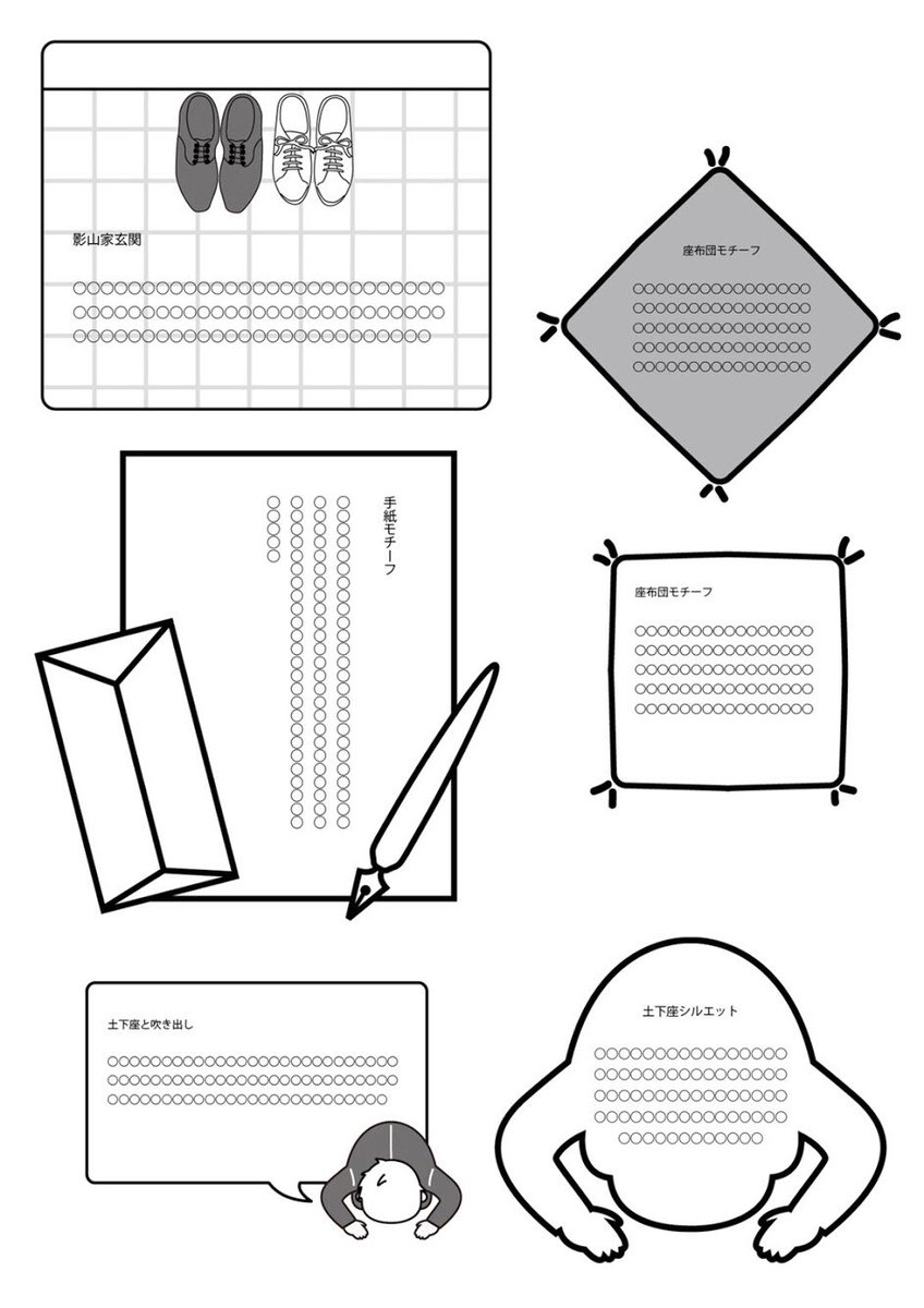 霊モブアンソロ 拝啓 影山家の皆々様 交際 結婚前提挨拶土下座 Auf Twitter コメントページ裏話 背景は系 コメント枠デザインはとえみあが制作 師匠が手紙を書いている最中に逃避で描いたようなモブ君の落書きイラストも可愛いですね 初期案では座布団