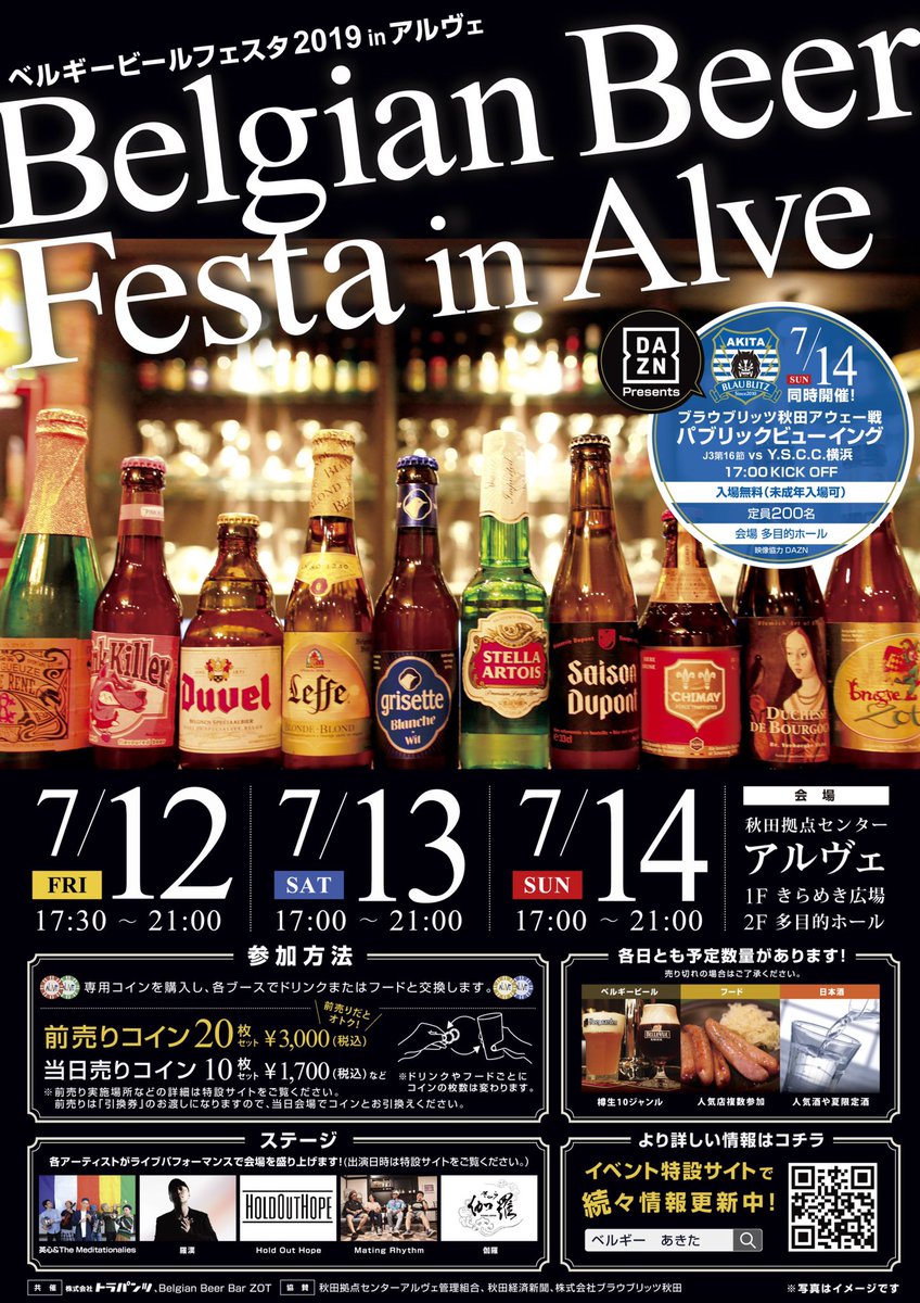 fuwa_rizumu's tweet photo. 明日はこっちにいるのでお休みです！
心地良い西海岸レゲエを中心に演りますので聴きに来てくださいね〜！
一緒にアルヴェでベルギービールで乾杯しましょう！ https://t.co/cKAad2evkf