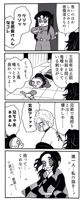 Bl の 刃 マンガ 滅 鬼