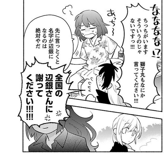 はむの Hmpydmpt さんの漫画 14作目 ツイコミ 仮