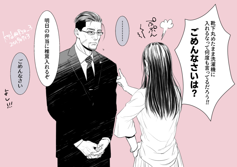 奥さん相手だと自己弁護が下手くそすぎる弁護士尾形くん(50)。ショボさが増したけれど、尻に敷かれているのが好き😌尾リパのつもりですけど、夢妄想してくださる方が多かったので、金カ夢さん用に後ろ向けといた(口調によりあまり意味が無い…) #K96GK 