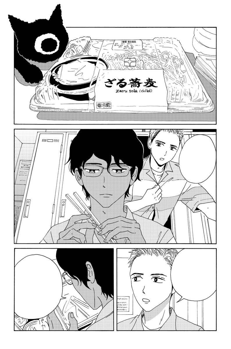 【漫画】「光の箱」Episode.4が発売中の増刊フラワーズ秋号に掲載しています。Episode1〜3は各電子書籍で発売中。 