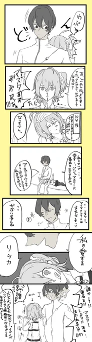 ジュナぐだ♀
これは…自覚してるし、計画通りと言うやつですね\(^o^)/ 