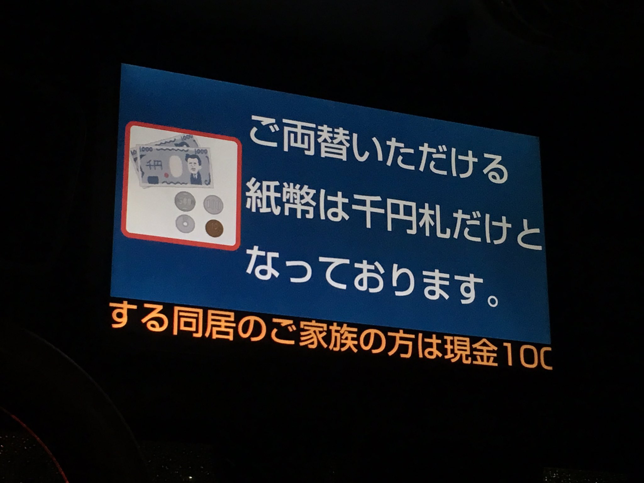 あ 0 1 9 5 神奈中の液晶運賃表の啓発表示には いらすとや のイラストが使用されている 3枚目の表示は前は見なかったので最近追加されたか T Co Z3vmjrgn6u Twitter