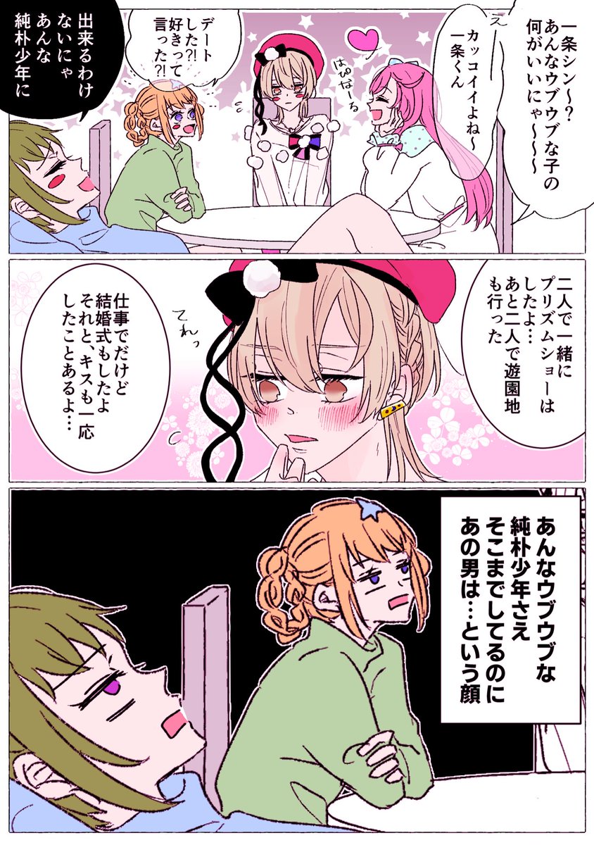 fjkuio's tweet photo. シンルヰのルヰくんとあんわかなる🍒 https://t.co/iUSvoQN8TP