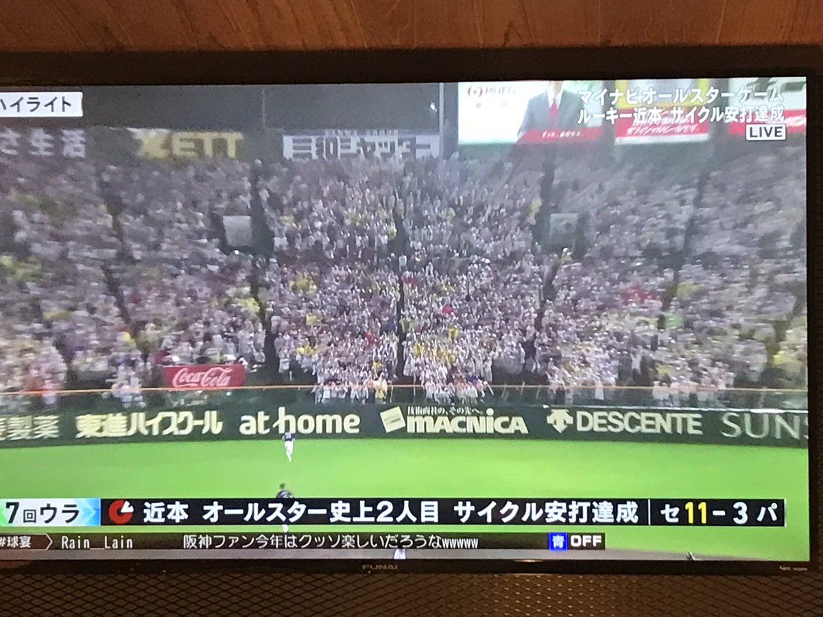 O Xrhsths ローチケスポーツ Sto Twitter マイナビオールスターゲーム 今歴史に残る瞬間を目撃 テレビですけど プロ野球 阪神甲子園球場 O Xrhsths ローチケスポーツ Sto Twitter マイナビオールスターゲーム 今歴史に残る瞬間を目撃 テレビですけど プロ野球 阪神甲子園球場
