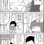 「母親っぽい」格好をした途端、変な人に絡まれだした・・・思い切って金髪にした結果・・・
