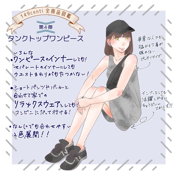 タンクトップのtwitterイラスト検索結果 タンクトップのtwitterイラスト検索結果