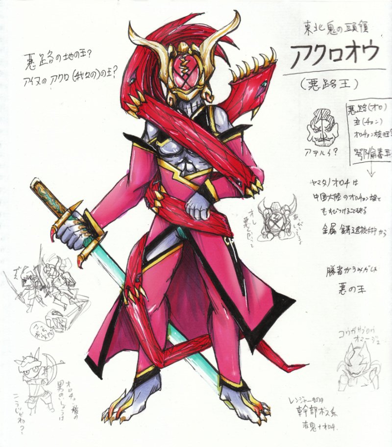 外道 そとの道 Exdark Law 某a社の悪魔エナジーが足りねぇって想いがいっぱいなった時は 自身の描いた悪魔をペロペロ舐めて摂取するしかない 悪路王 平安時代初期の蝦夷の首長で阿弖流為とも オドデ様 人の心を読んで繰り返す怪鳥