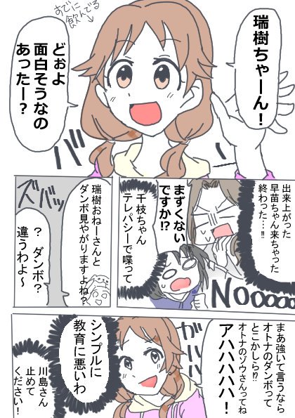 レンタルビデオ店で瑞樹さん達と千枝ちゃん仁奈ちゃんがエンカするしょーもない話描いてしまった
リプに続く 