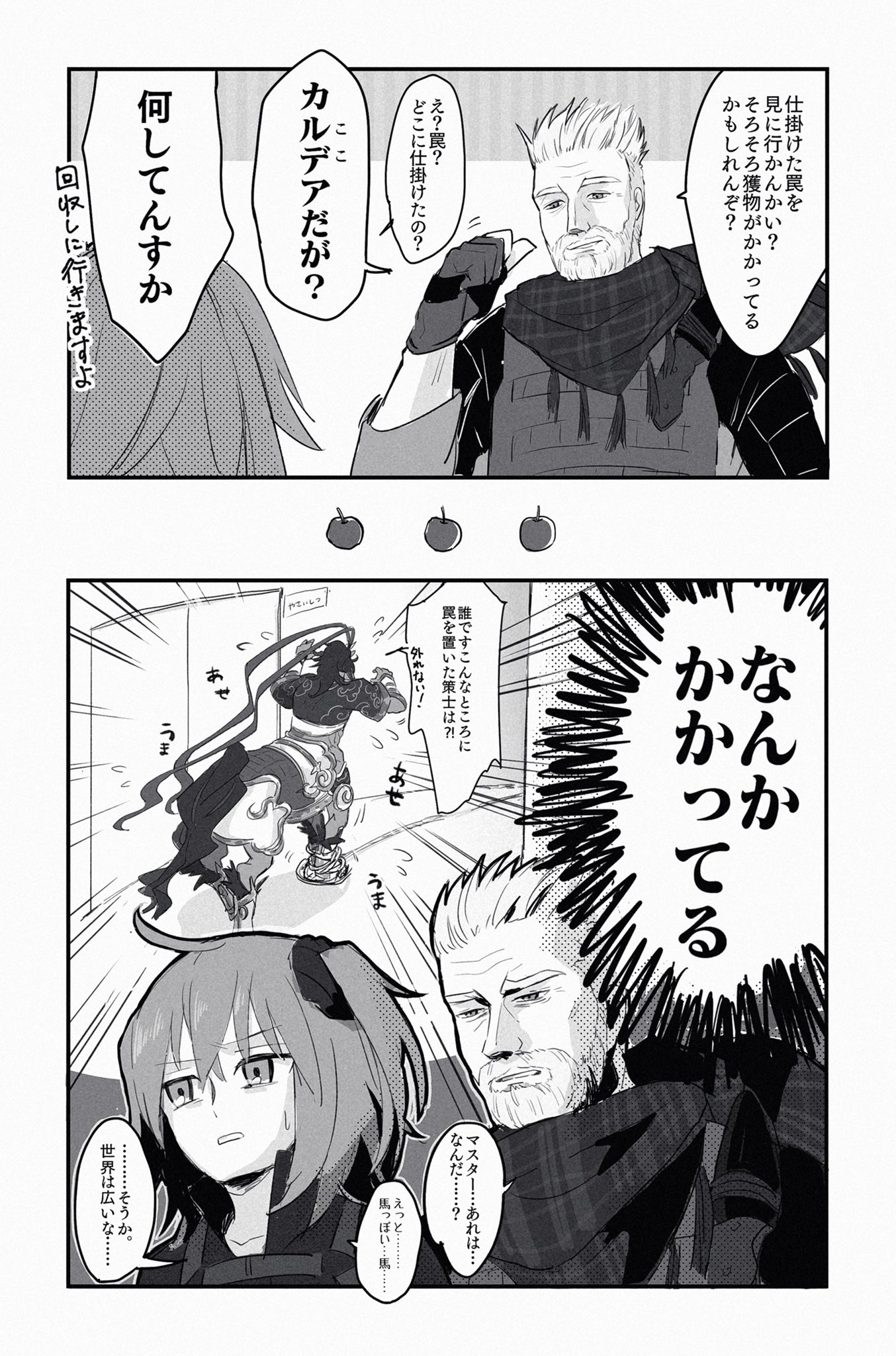 ぴちょこ Pa Twitter ウィリアムテルおじさんのマイルームボイス聞いて浮かんだ光景 ぴちょこ Pa Twitter ウィリアムテルおじさんのマイルームボイス聞いて浮かんだ光景