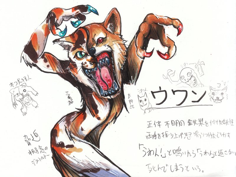 外道 そとの道 Exdark Law 某a社の悪魔エナジーが足りねぇって想いがいっぱいなった時は 自身の描いた悪魔をペロペロ舐めて摂取するしかない 悪路王 平安時代初期の蝦夷の首長で阿弖流為とも オドデ様 人の心を読んで繰り返す怪鳥