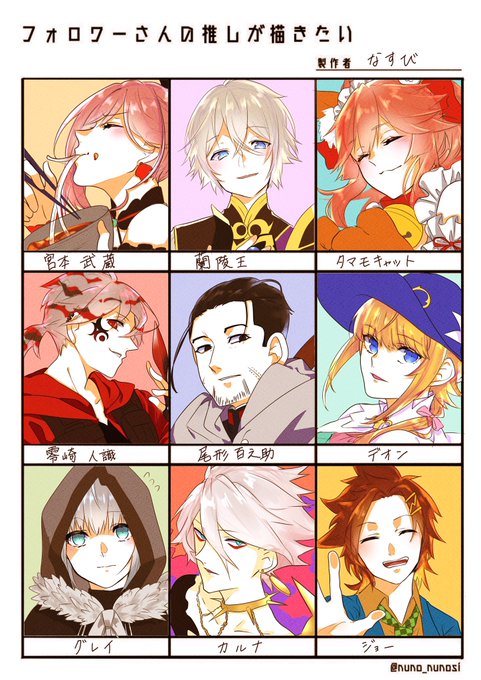 #フォロワーさんの推しが描きたい
遅くなりました!
空いた1枠は自分の推しを描きました〜楽しかったです!? 