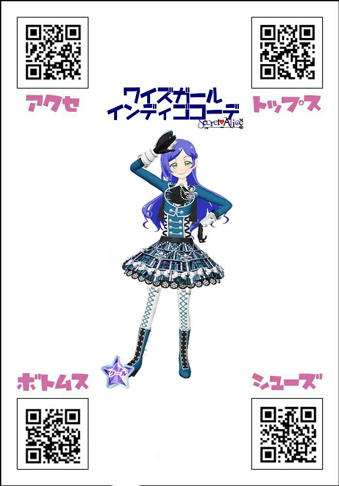 ワイズガールレッドコーデ
ワイズガールインディゴコーデ
#プリチャンQR