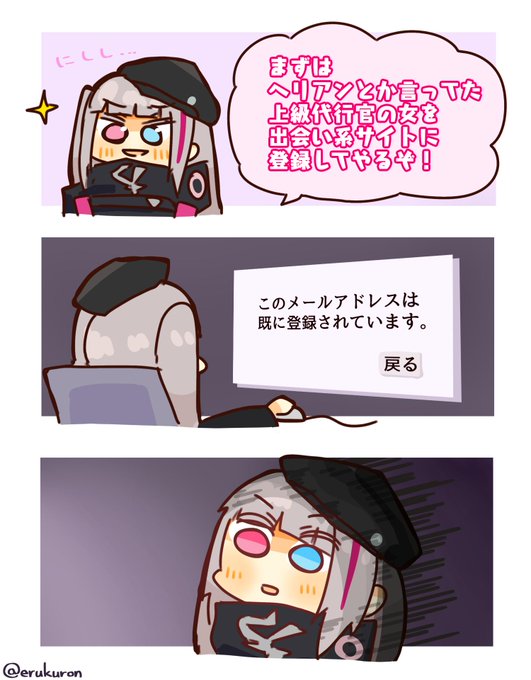 手始めにイタズラするMDRちゃん 