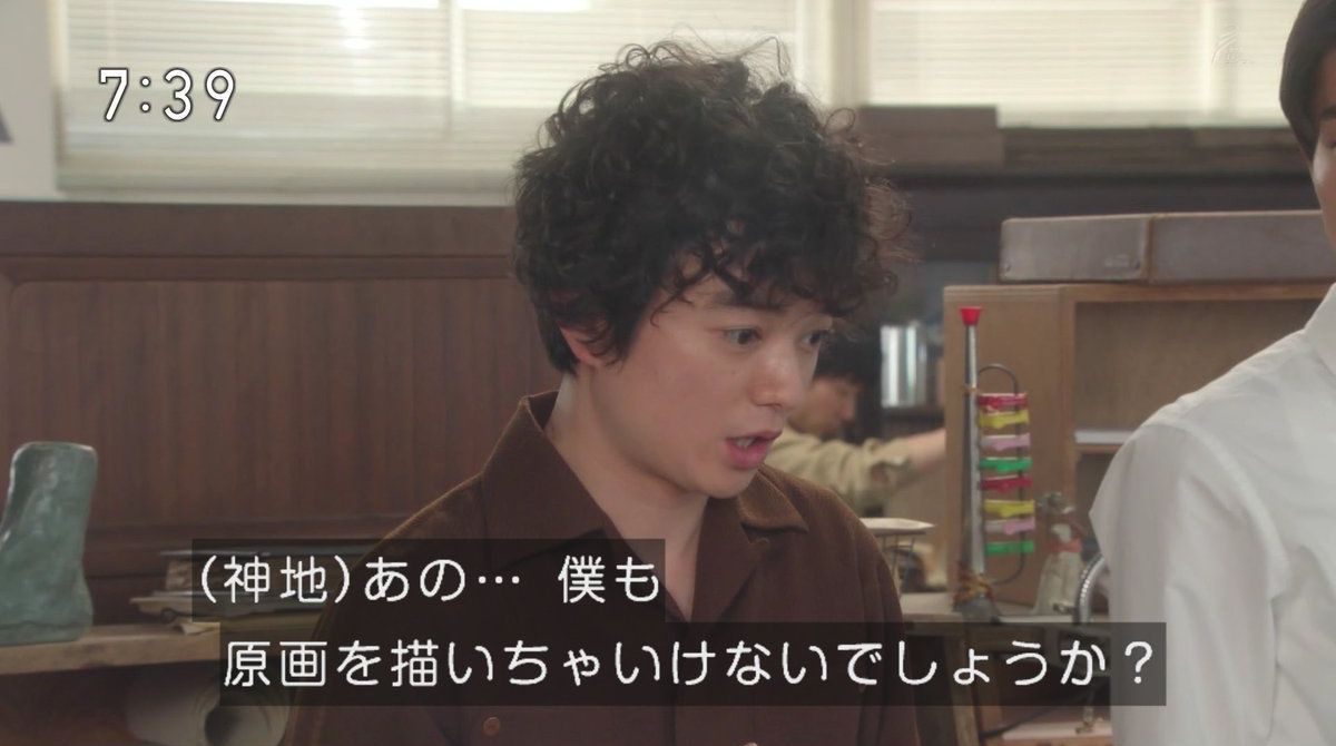 なつぞら に宮崎駿っぽい人が出てくる ノ Togetter