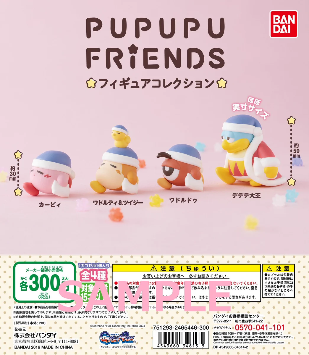 カワイイ！！！カービィのフィギュアだよ〜！！