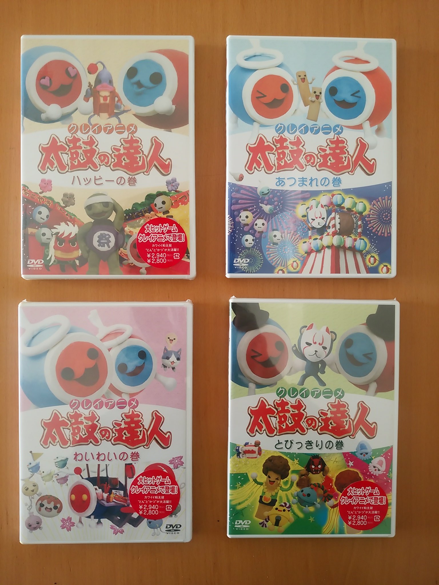 Twitter 上的 Spell 太鼓の達人も息の長いシリーズですね グッズもそこそこありました あとクレイアニメのdvdも発売されてますね ゲームセンターでも相変わらず人気があります またグッズでないかな ナムコ 太鼓の達人 T Co Erve8lcnrk Twitter