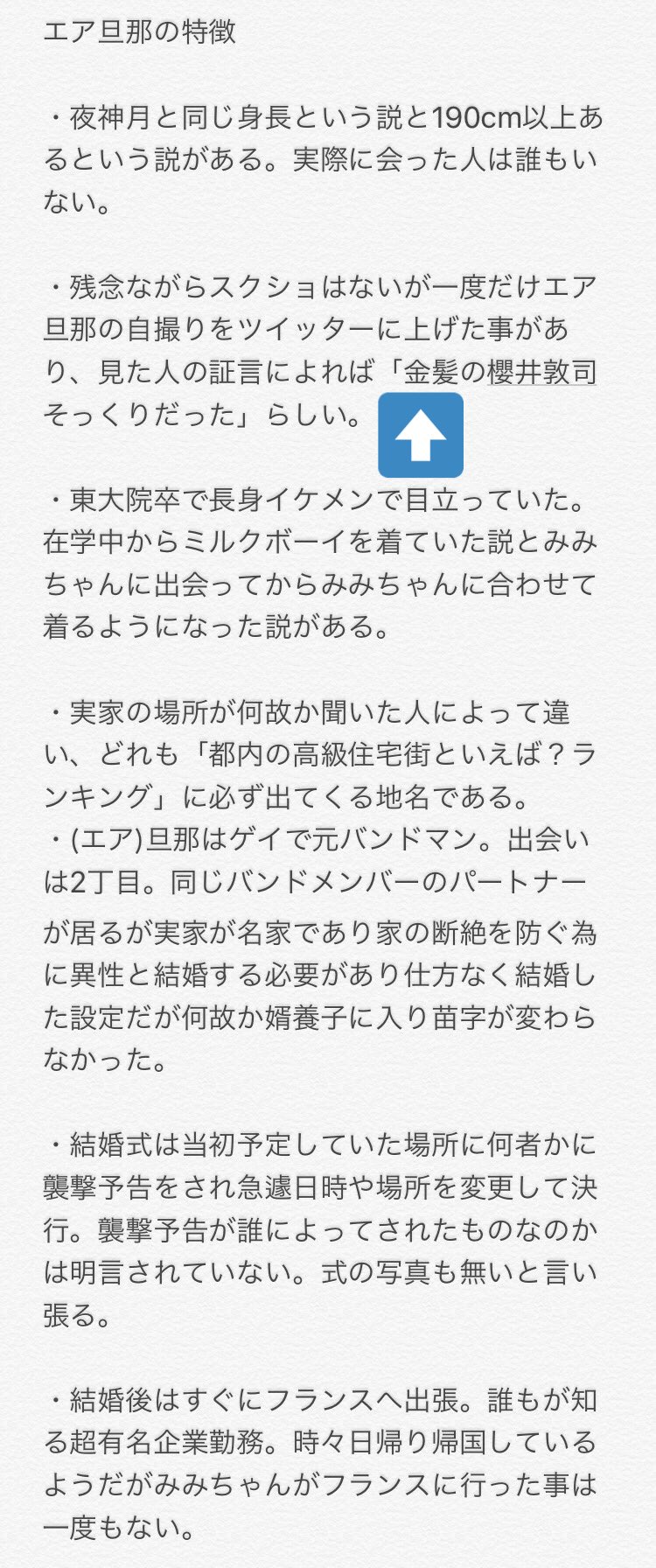176色 個人的に 櫻井敦司さん似の旦那 という発言 そして櫻井さんご本人の画像を載せる は 正気ですか あなた されますよ と心配になるレベルです バンギャルさんやbuck Tickファンの方はもっと怒っていい うさぎのみみちゃん T Co