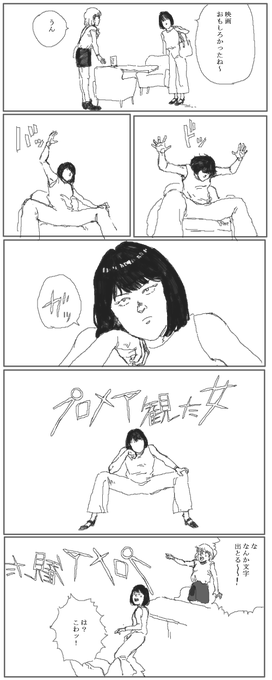 プロメア観た女。 