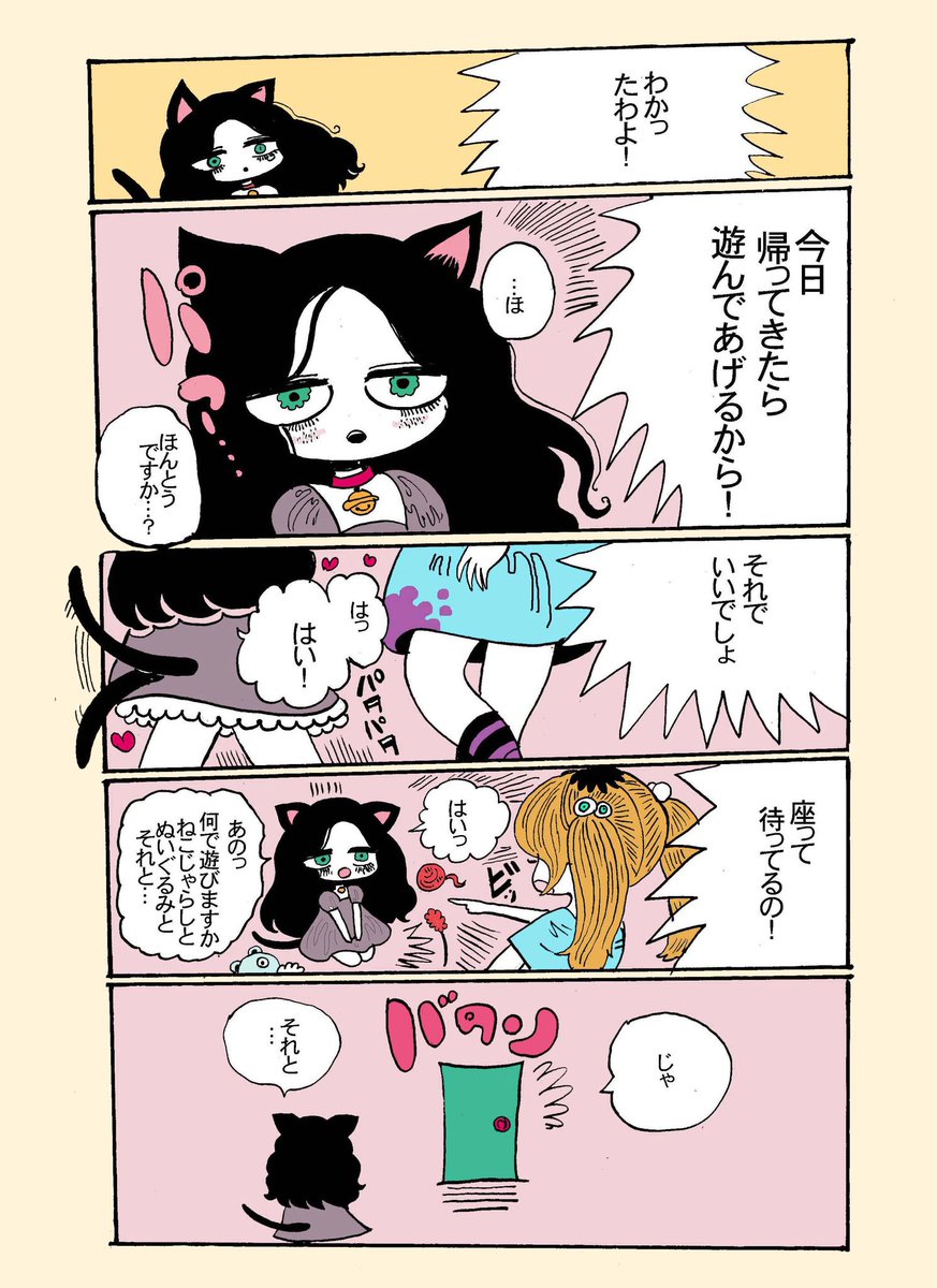 グズ飼い主とメンヘラ猫1
(前に描いたやつ)