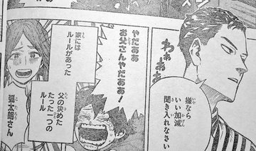 ヒロアカのデクの父親は誰なのか考察 個性や職業は何 ワンピース呪術廻戦ネタバレ漫画考察