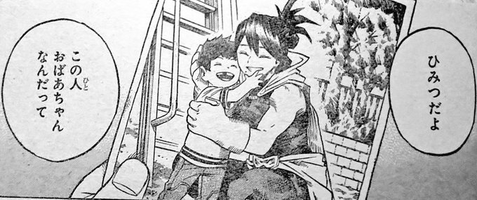 ヒロアカのデクの父親は誰なのか考察 個性や職業は何 ワンピース呪術廻戦ネタバレ漫画考察