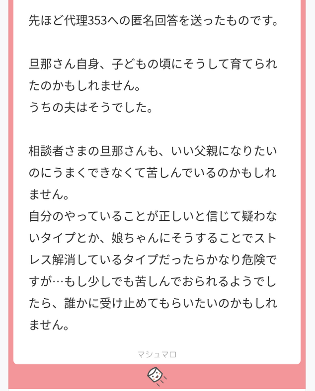 0oldbaby's tweet photo. 【匿名回答】

匿名回答を頂きました。

普段は「匿名回答まとめ」でまとめていますが、内容的に早めに流した方が良いと思いましたのでツイートします。 https://t.co/trteMtqS67
