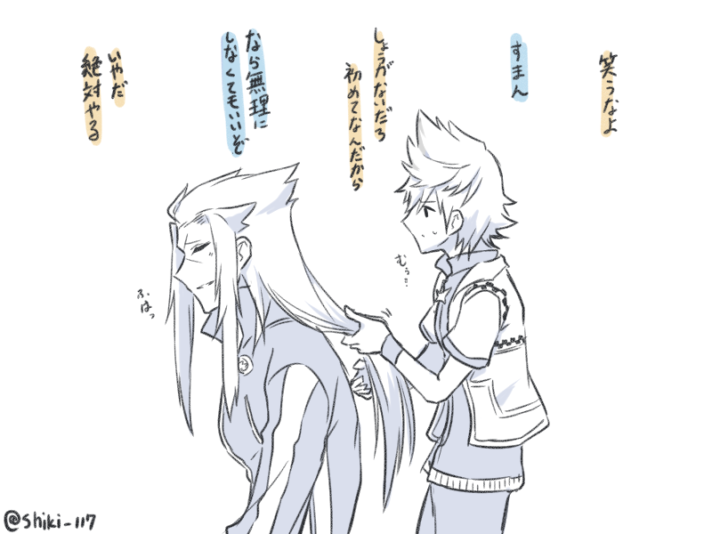 尸樹 髪が結びたいろくあいちゃん