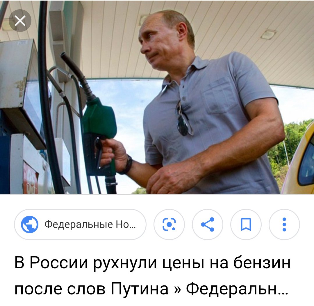 Дорогой бензин в россии