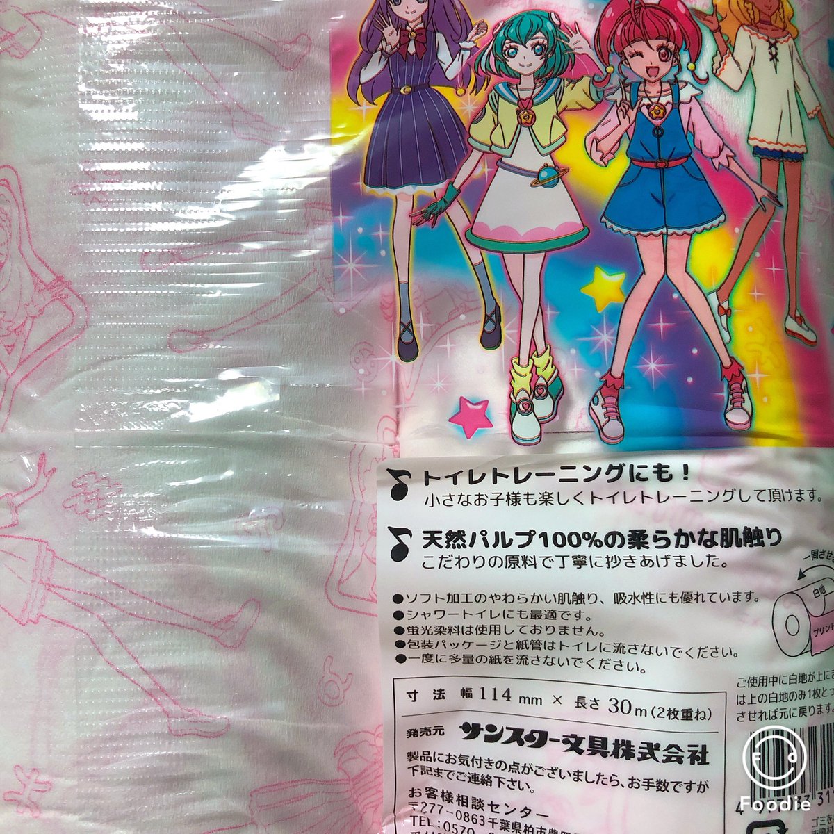 にょろ り3 さん ああ そうそう 今年もプリキュアトイレットペーパー買いました さすがに えれなさんで尻を拭く気にはなれませんw 今年も未使用コレクションになりそうです