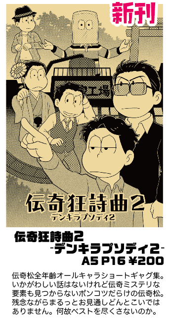 前回のお品書きに書いてた文章を見て頭抱えてる。ろくな説明が思いつかなかったんだな・・・。 