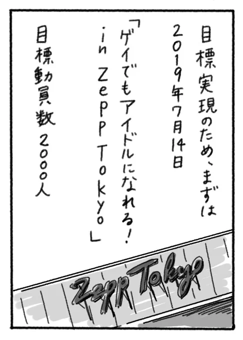 そして、今言うなよすぎるのですが今日はZeppTokyoでワンマンライブがあります！動員目標2000人！あと少しの人が来れます。(当日券のみ)
大切な持ち曲30曲をフル尺でやる機会はもうありません、というか今日のライブは今日しかあ… 