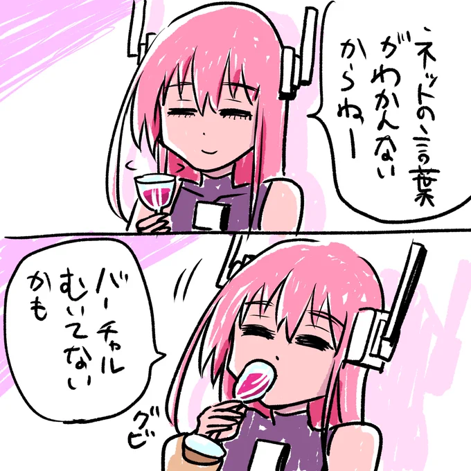 #今日のメエ 